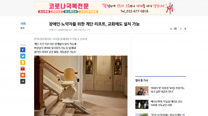 뉴스 보도기사_크리스천투데이.png